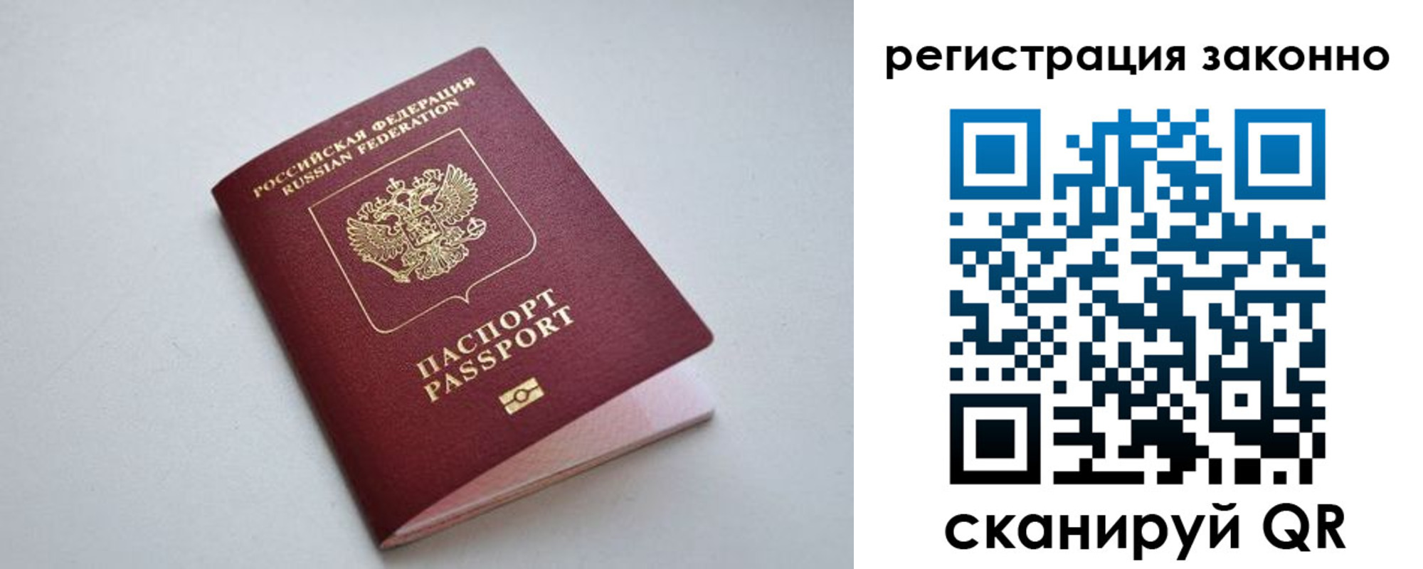 прописка от собственника в Белореченске