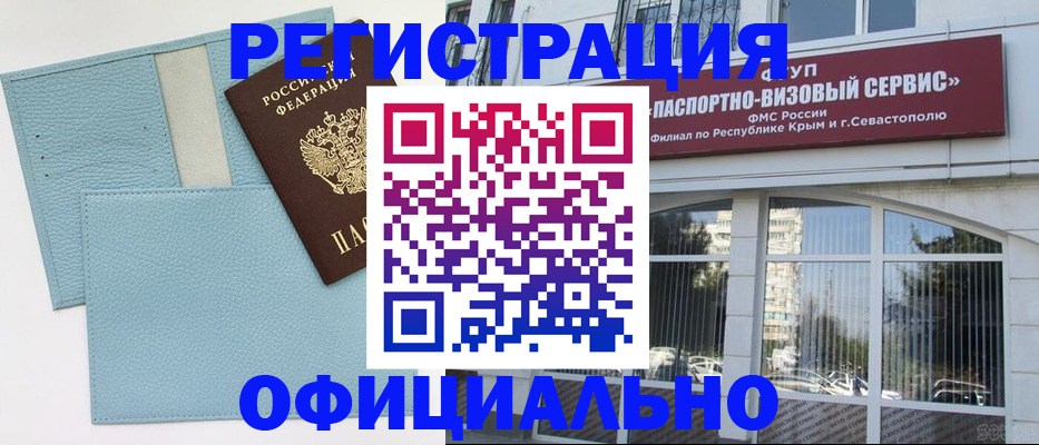 прописка иностранных граждан в Белореченске